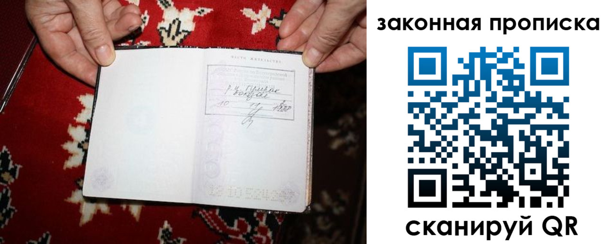 временная регистрация адрес в Тыве