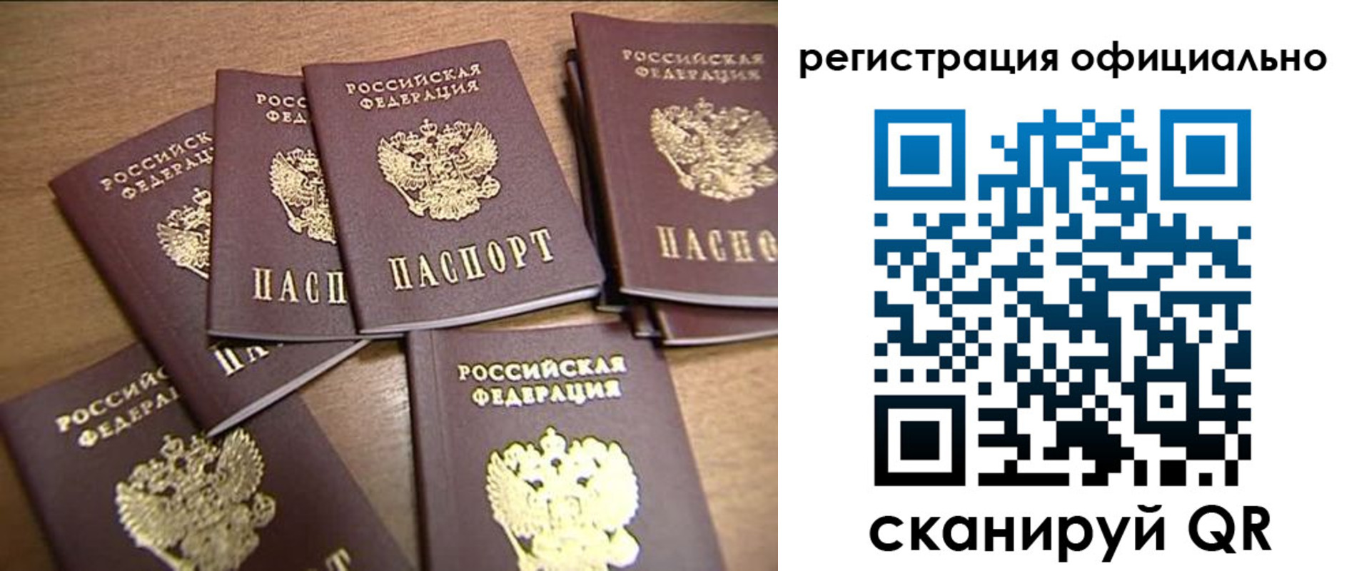 прописка для кредита в Тыве