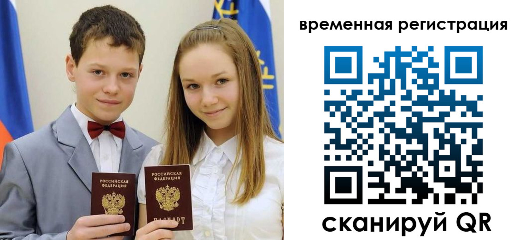 прописка регистрация в Тыве
