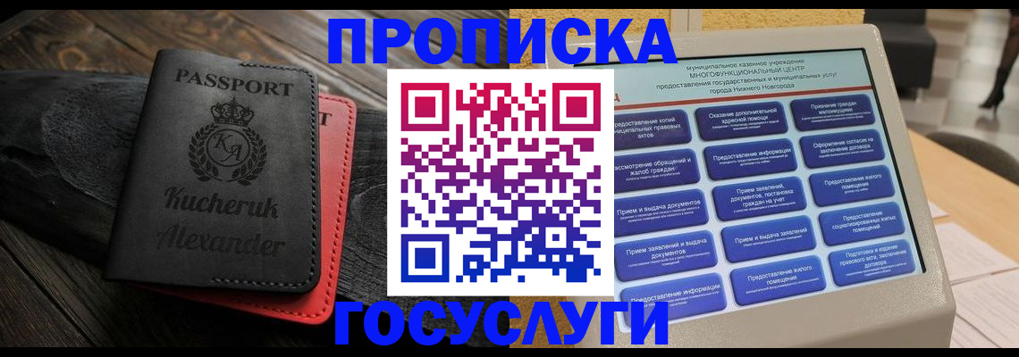 временная регистрация для всех в Тыве